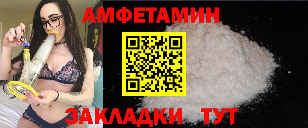 Amphetamine 98% Вологда