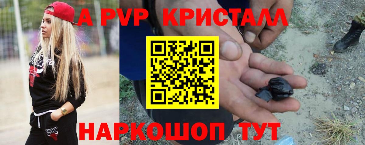 Alpha PVP СК  A-PVP Соль  Вологда  Вход с VPN  A-PVP мука 