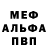 Метадон кристалл Raevsky Naedler