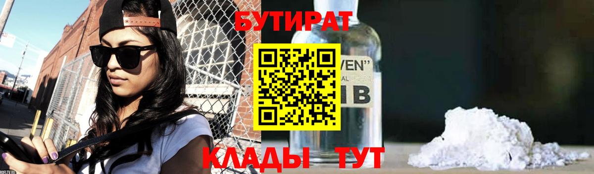 Вологда  БУТИРАТ буратино  Вход с VPN 