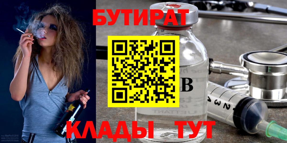 Бутират жидкий экстази Вологда