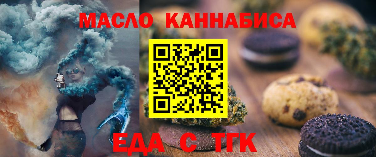 Вологда  Canna-Cookies конопля  Вход с VPN 
