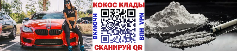 COCAIN Эквадор  мега как войти  Вологда 