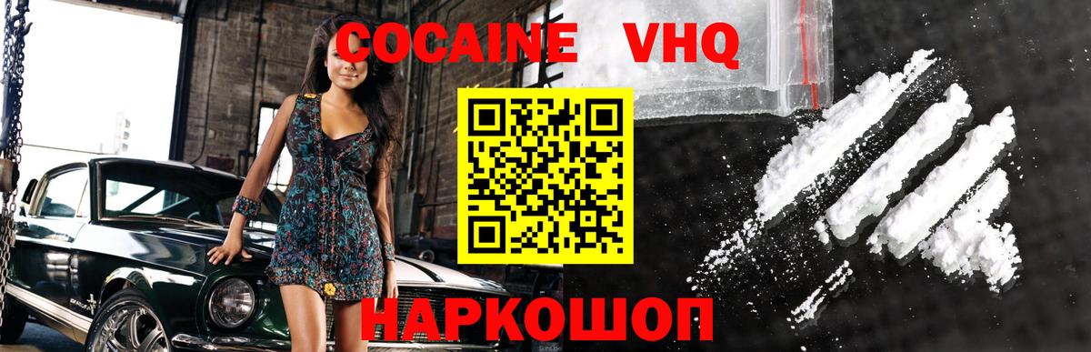 КОКАИН Колумбийский Вологда