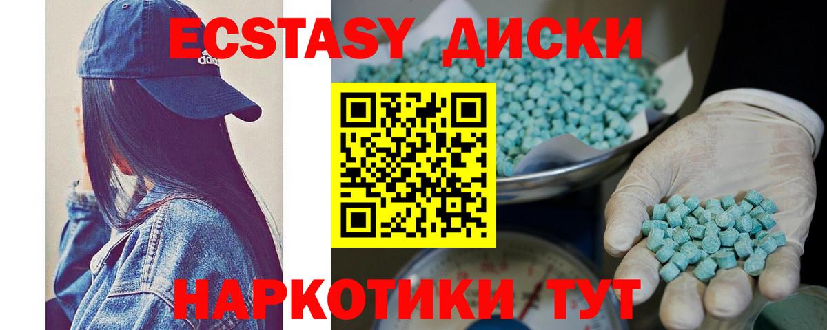 Вологда  Экстази MDMA  Вход с VPN  ЭКСТАЗИ Punisher 