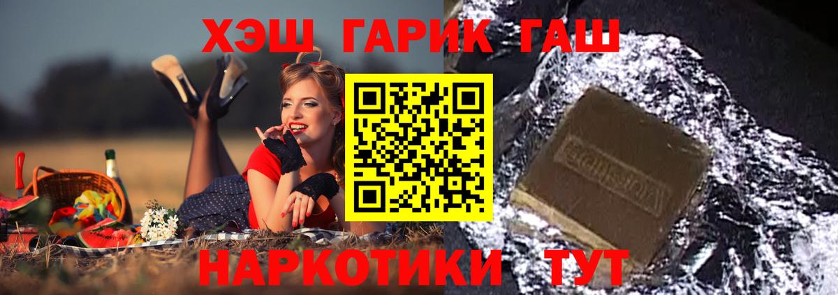 Вологда  Гашиш Premium  Вход с VPN  ГАШИШ гашик 
