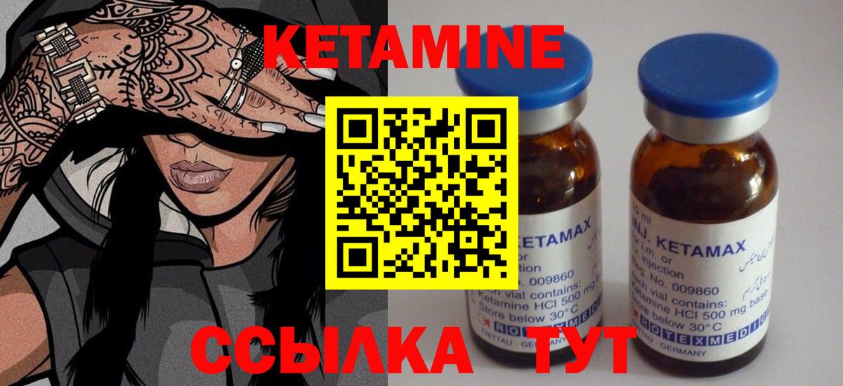 Кетамин ketamine Вологда
