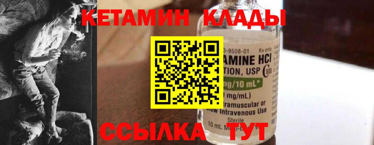 Кетамин VHQ  Вход с VPN  кракен сайт  Вологда 