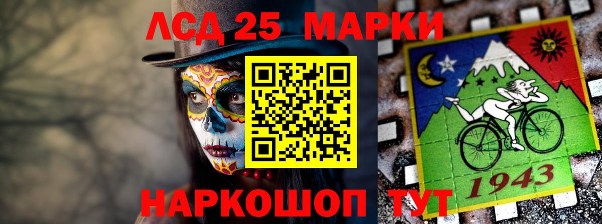 LSD-25 экстази ecstasy Вологда