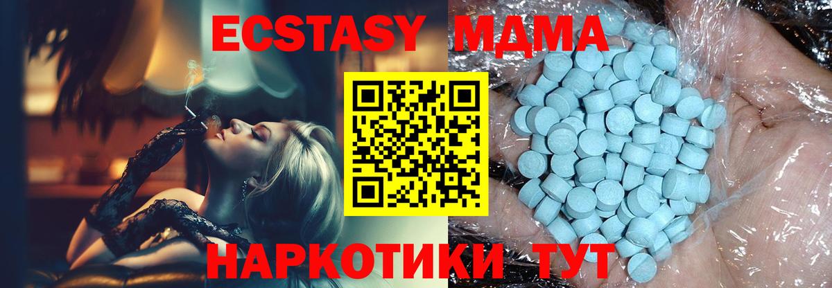 МДМА VHQ Вологда