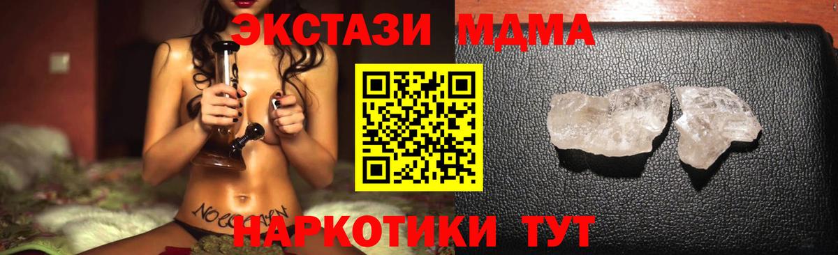 MDMA Molly  МДМА  Вологда  Вход с VPN 