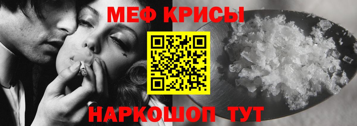 Мефедрон мяу мяу  МЕФ мяу мяу  купить   МЯУ-МЯУ  Вход с VPN  Вологда 