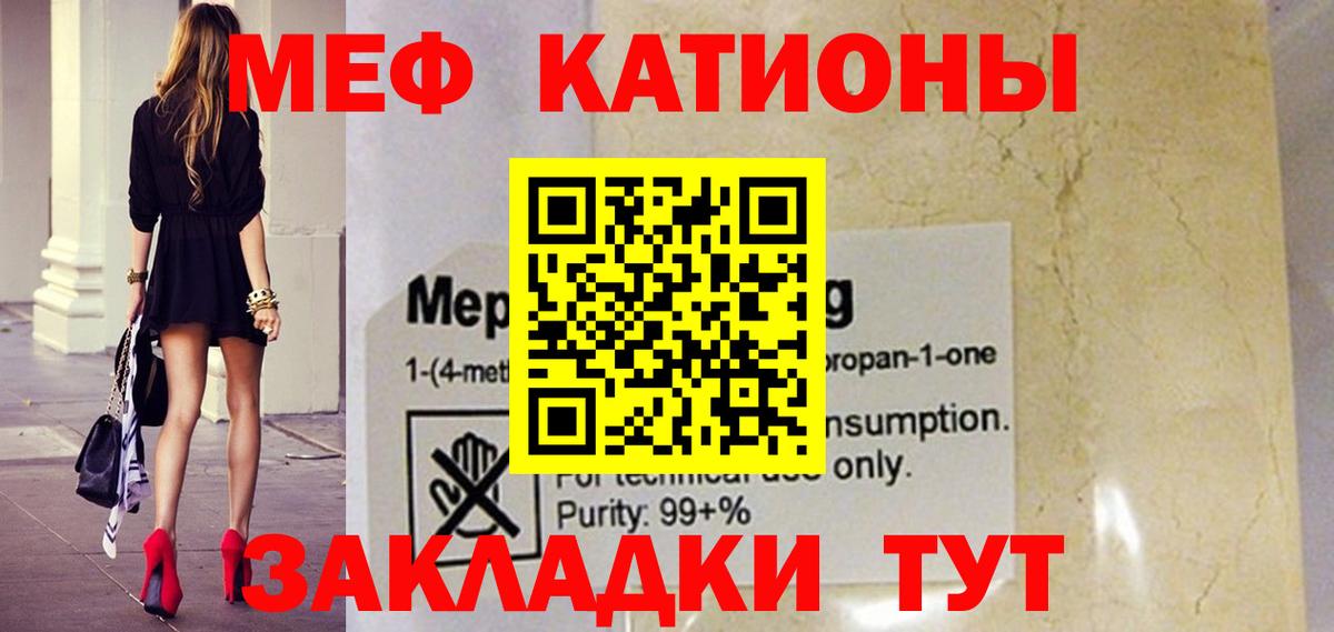 Меф кристаллы Вологда