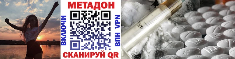 закладка  Вологда  Метадон VHQ 