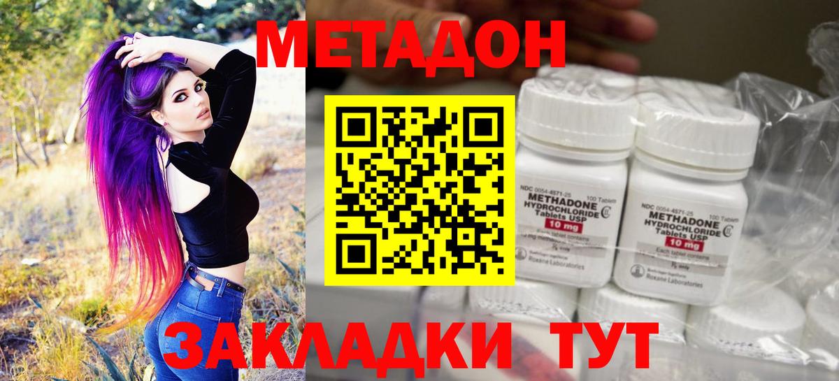 Метадон кристалл  blacksprut ссылки  МЕТАДОН кристалл  Вологда  Вход с VPN 