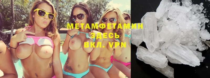 Метамфетамин Methamphetamine Вологда