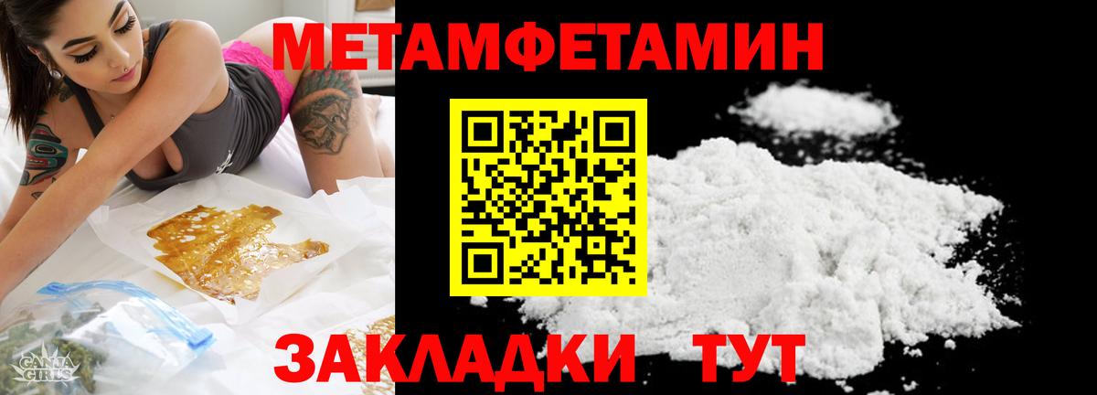 Метамфетамин кристалл  МЕТ  Вологда  Первитин мет  Вход с VPN 