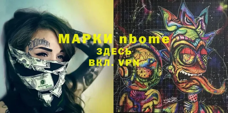 цена   Вологда  Марки NBOMe 1,8мг 