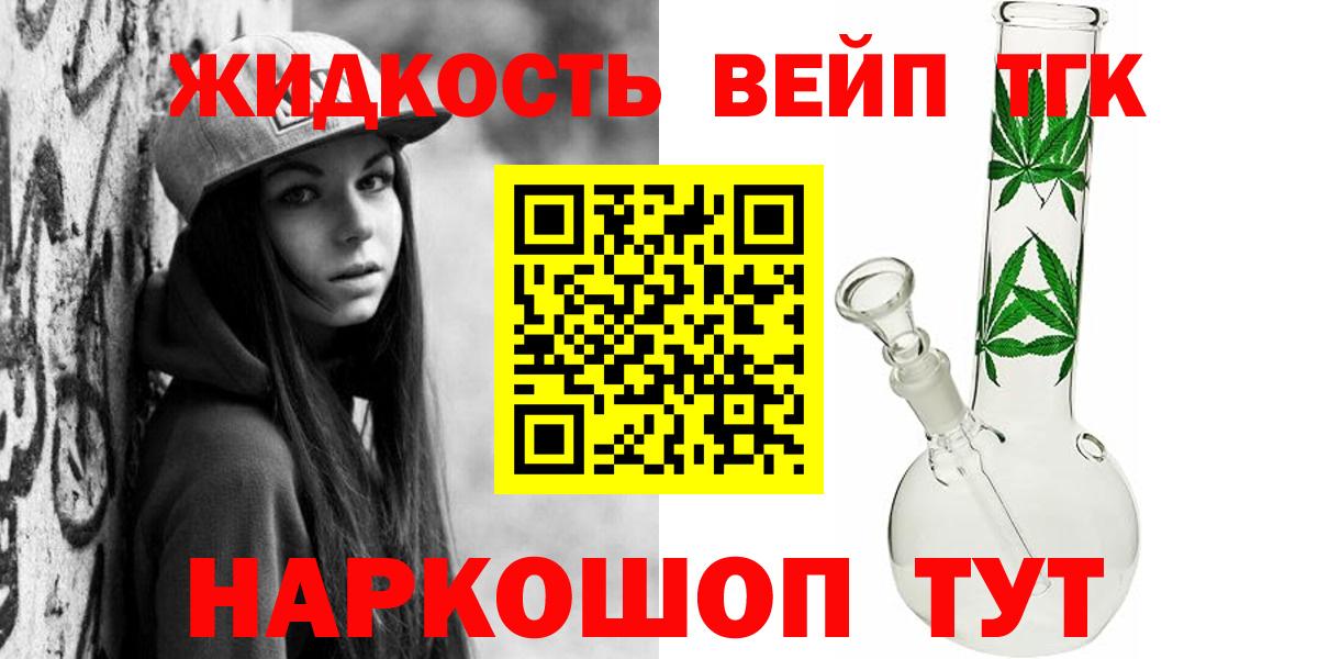 Дистиллят ТГК жижа  Вход с VPN  Вологда 